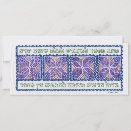 God Counts the Stars (Psalm 147) (Front)