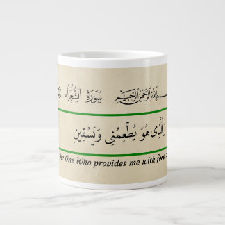 God feeds me, Qur'anic phrase. Giant Coffee Mug