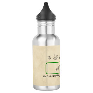 God feeds me, Qur'anic phrase. Stainless Steel Water Bottle