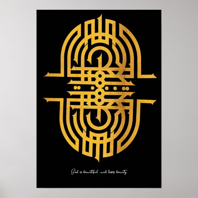 God is beautiful  | Arabic Words #7 Poster (Front)