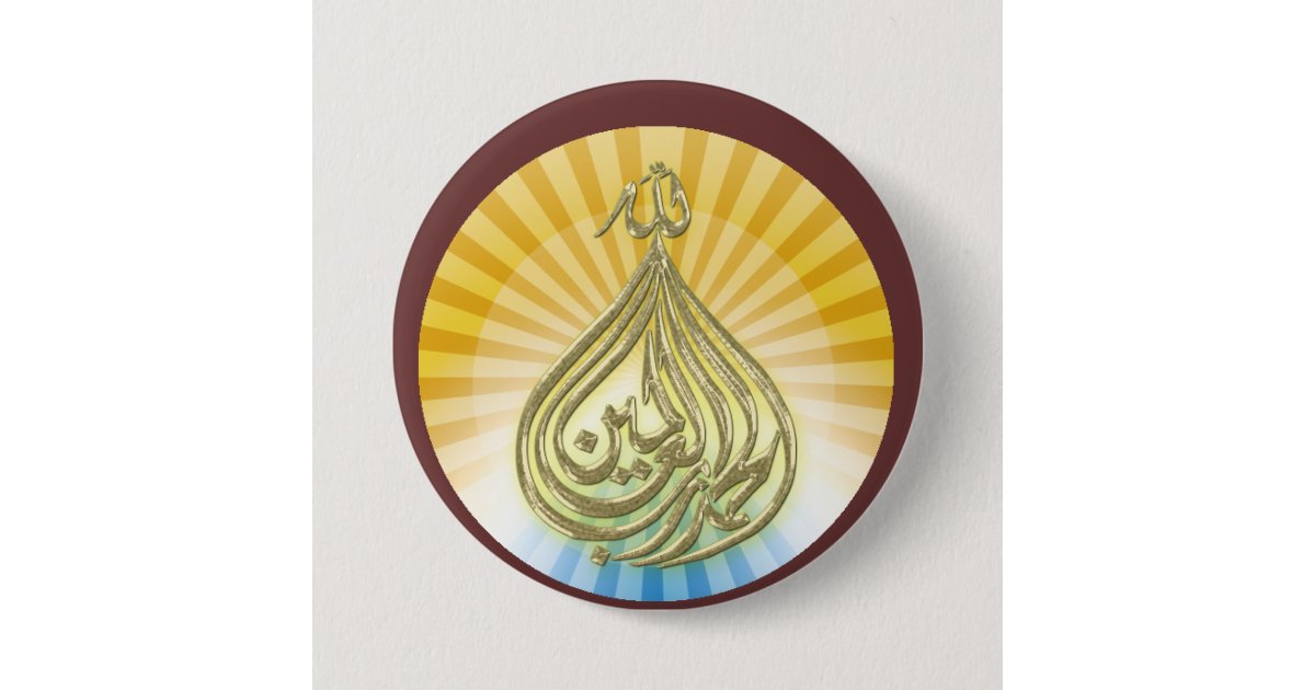 God is Great Button | Zazzle