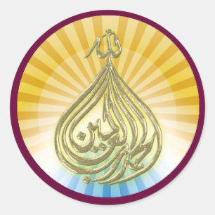 god is great Sticker