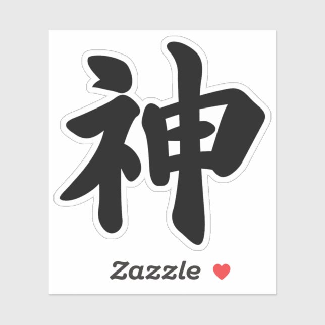 God [Japanese kanji] Sticker (Sheet)