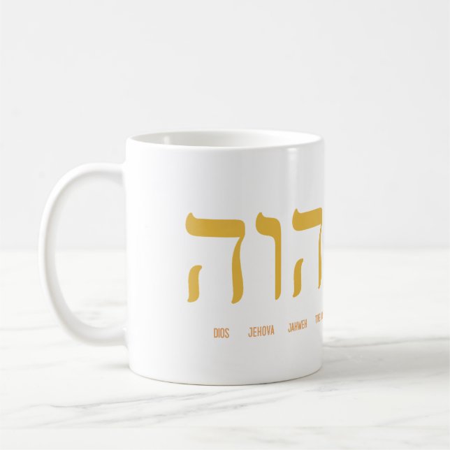God The Lord's name in Hebrew letters Coffee Mug (Left)