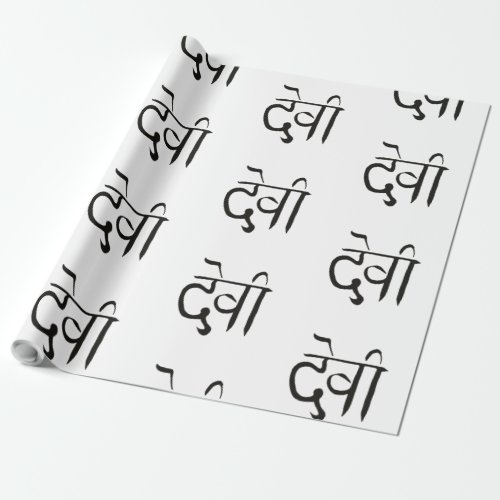 Goddess in Sanskrit Wrapping Paper