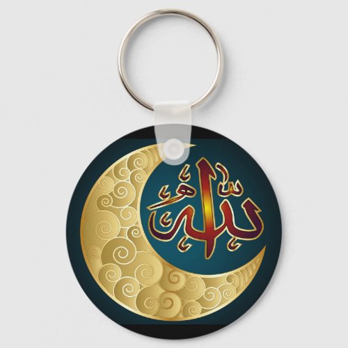 Gods Name in Arabic Keychain