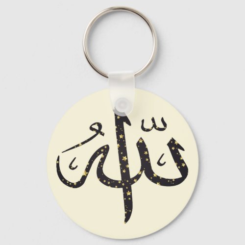 Gods Name in Arabic Keychain