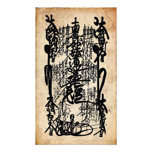 Gohonzon Print (Front)