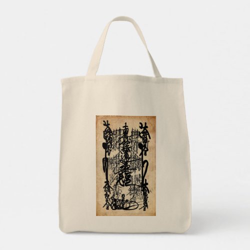 Gohonzon Tote Bag