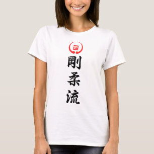 Goju Ryu Karate 1 T-Shirt