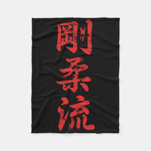 Goju Ryu Karate Distressed For Karate Gi Karatekas Fleece Blanket