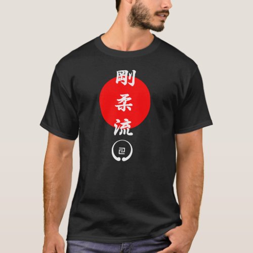 Goju Ryu Karate Red Sun Kanji T_Shirt
