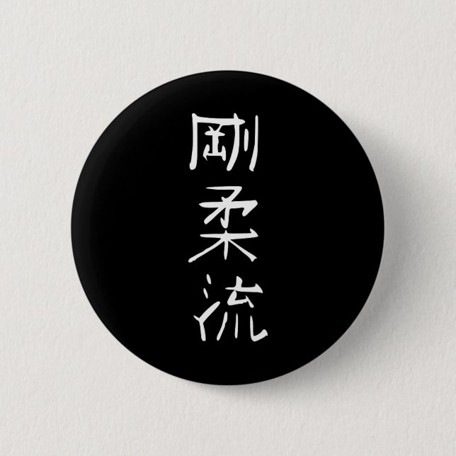 Goju-ryu Karate Style Symbol Martial Arts Training Button (Front)