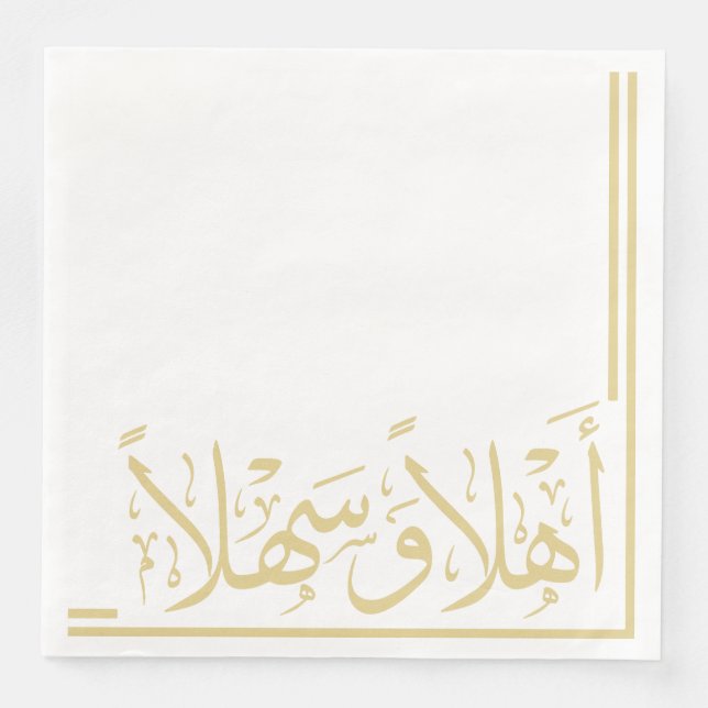Gold Ahlan Wa Sahlan Arabic Calligraphy Paper Dinner Napkins (Front)