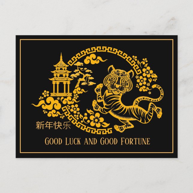 Gold and Black Chinese New Year Tiger Postcard (Front)