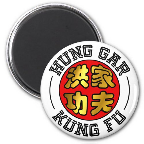 Gold and Red Hung Gar Kung Fu Seal Chinese Script Magnet