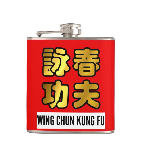 Gold and Red Wing Chun Kung Fu Chinese Characters Flask