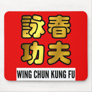Gold and Red Wing Chun Kung Fu Chinese Characters Mouse Pad