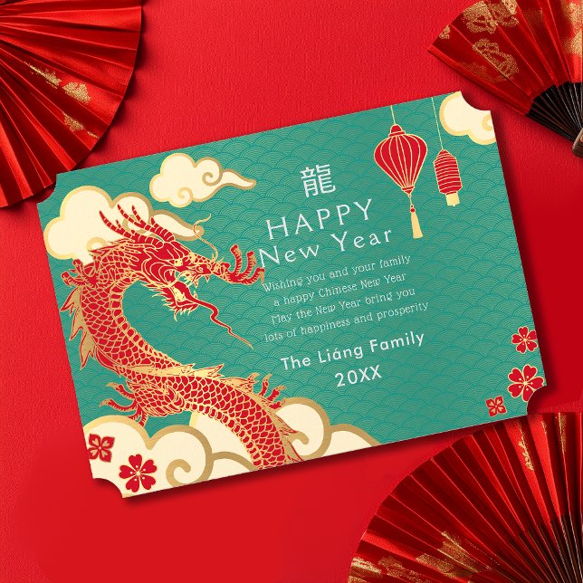Gold and Teal Chinese New Year Dragon Holiday Card (Creator Uploaded)