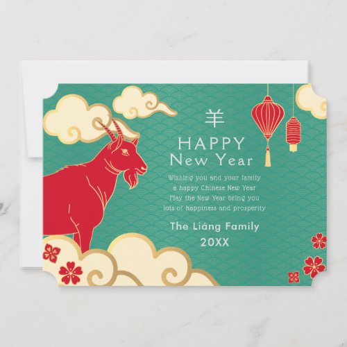 Gold and Teal Chinese New Year Goat Holiday