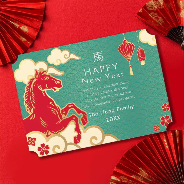 Gold and Teal Chinese New Year Horse Holiday
