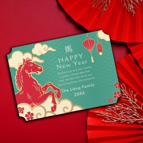 Gold and Teal Chinese New Year Horse Holiday