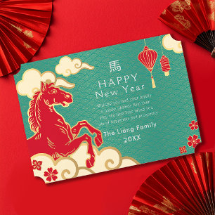 Gold and Teal Chinese New Year Horse Holiday Card