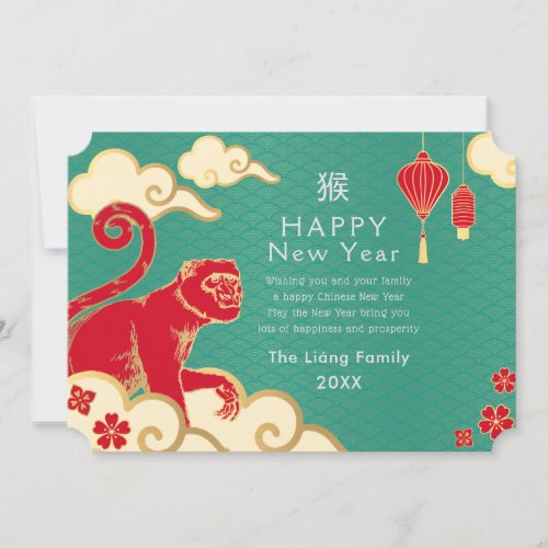 Gold and Teal Chinese New Year Monkey Holiday