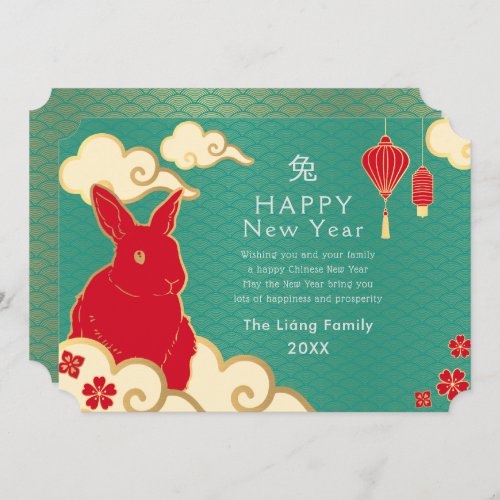 Gold and Teal Chinese New Year Rabbit Holiday