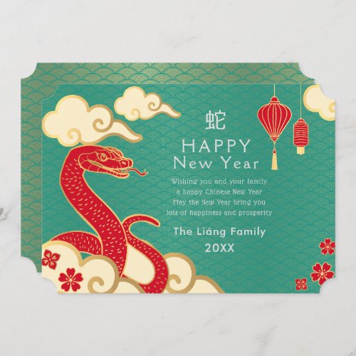 Gold and Teal Chinese New Year Snake Holiday