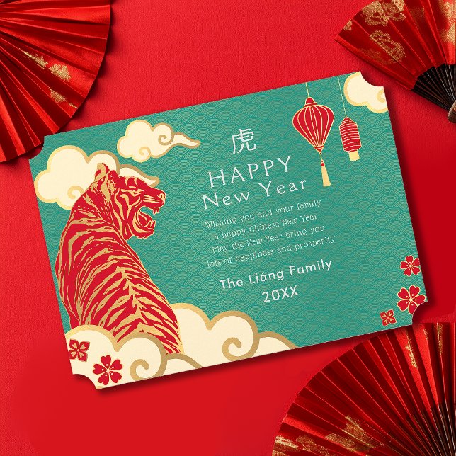 Gold and Teal Chinese New Year Tiger Holiday (Creator Uploaded)