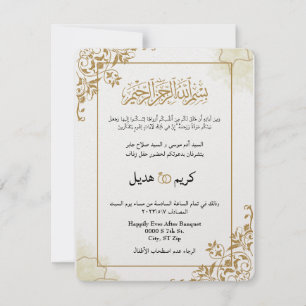 Gold Arabic Modern Classic Elegant Muslim Islamic Invitation