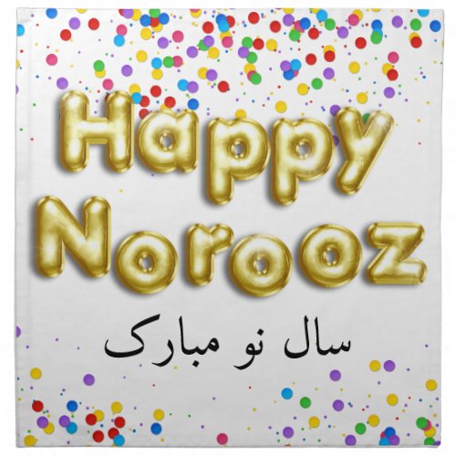 Gold Balloon Happy Norooz Persian New Year Cloth Napkin
