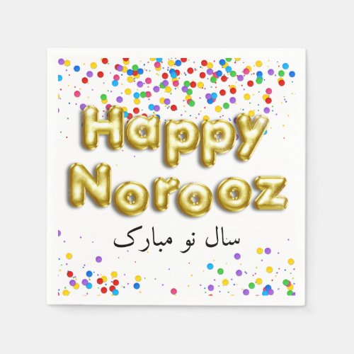Gold Balloon Happy Norooz Persian New Year Napkins