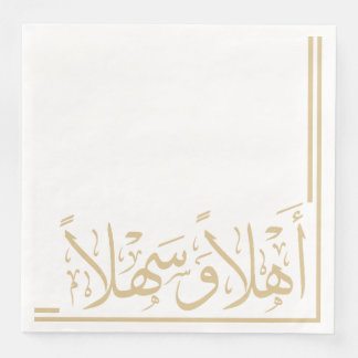 Gold Beige Ahlan Wa Sahlan Arabic Calligraphy Paper Dinner Napkins