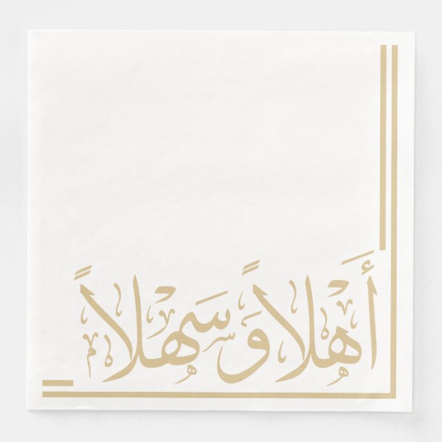 Gold Beige Ahlan Wa Sahlan Arabic Calligraphy Paper Dinner Napkins (Front)