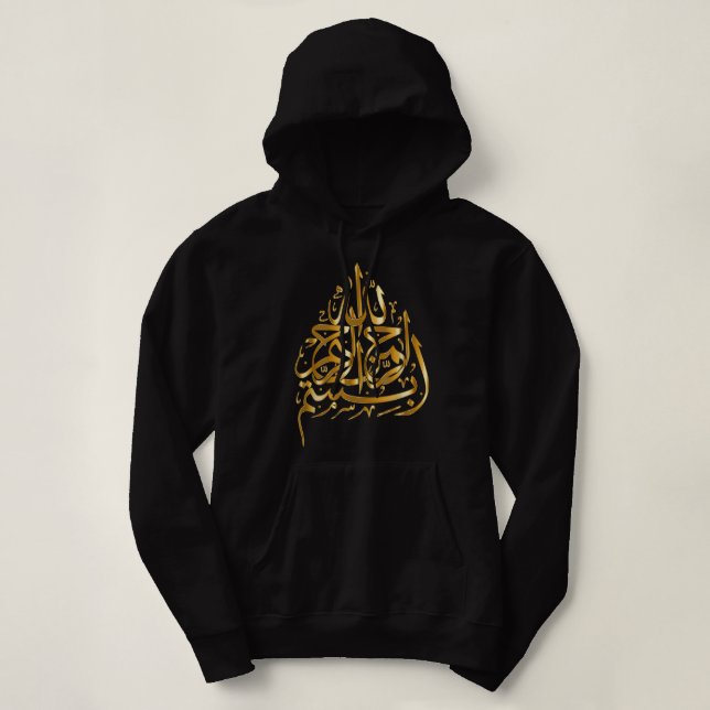 Gold Bismillah Islamic Ramadan Gift Eid Mubarak Hoodie (Design Front)