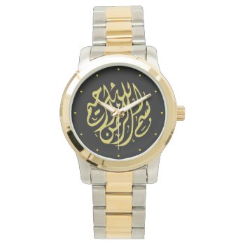 Gold Bismillah Islamic Watch by ArtIslamia at Zazzle