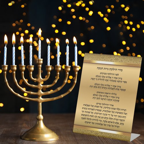 Gold Candle Lighting Hebrew Prayer Hanukkah Pedestal Sign