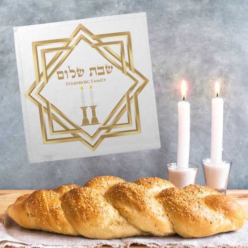 Gold  Challah Cover Candles Hebrew Shabbat Shalom  Cloth Napkin