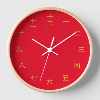 Gold Chinese Characters And Red Wood Wall Clock by CreativeMastermind at Zazzle