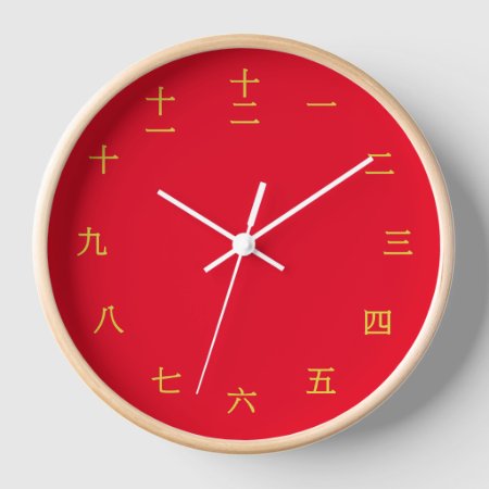 Gold Chinese Characters And Red Wood Wall Clock