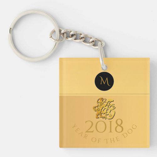 Gold Chinese Dog Papercut 2018 Monogram Square K Keychain