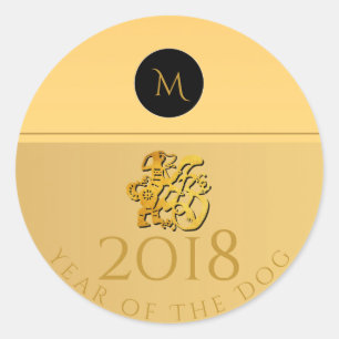 Gold Chinese Dog Papercut Monogram Birthday CRS Classic Round Sticker