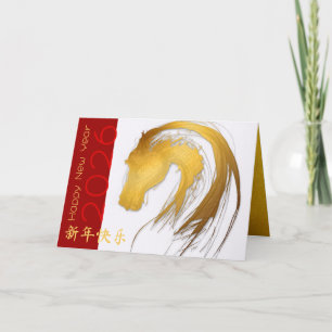Gold Chinese Horse custom Year Zodiac HGC Card