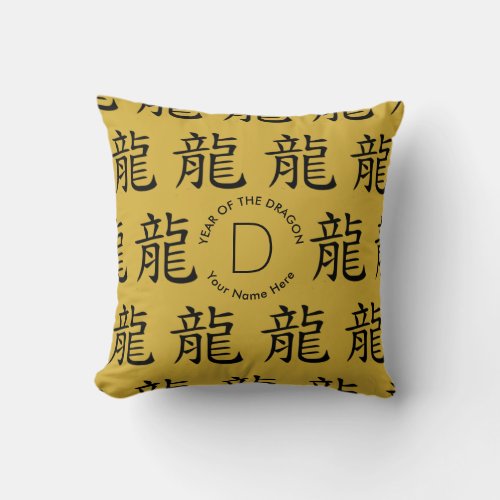 Gold Chinese New Year of the DRAGON Monogram Throw Pillow
