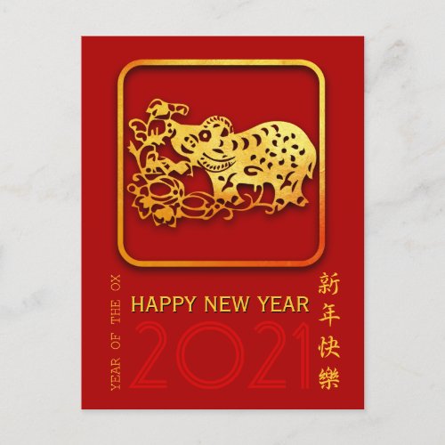 Gold Chinese Paper_cut Ox Year Choose Color HpostC Holiday Postcard