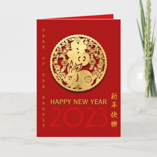 Gold Chinese Paper_cut Rabbit Year Choose Color VC Holiday Card