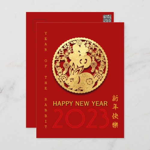 Gold Chinese Paper_cut Rabbit Year Choose Color VH Holiday Postcard