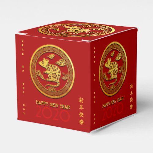Gold Chinese Paper_cut Rat Year Choose Color CCFB Favor Boxes